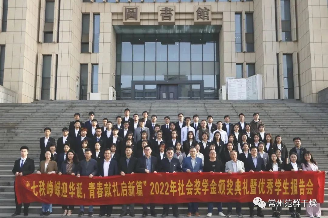 總經(jīng)理范琪出席南京理工大學(xué)2022年度社會(huì)獎(jiǎng)學(xué)金頒獎(jiǎng)典禮